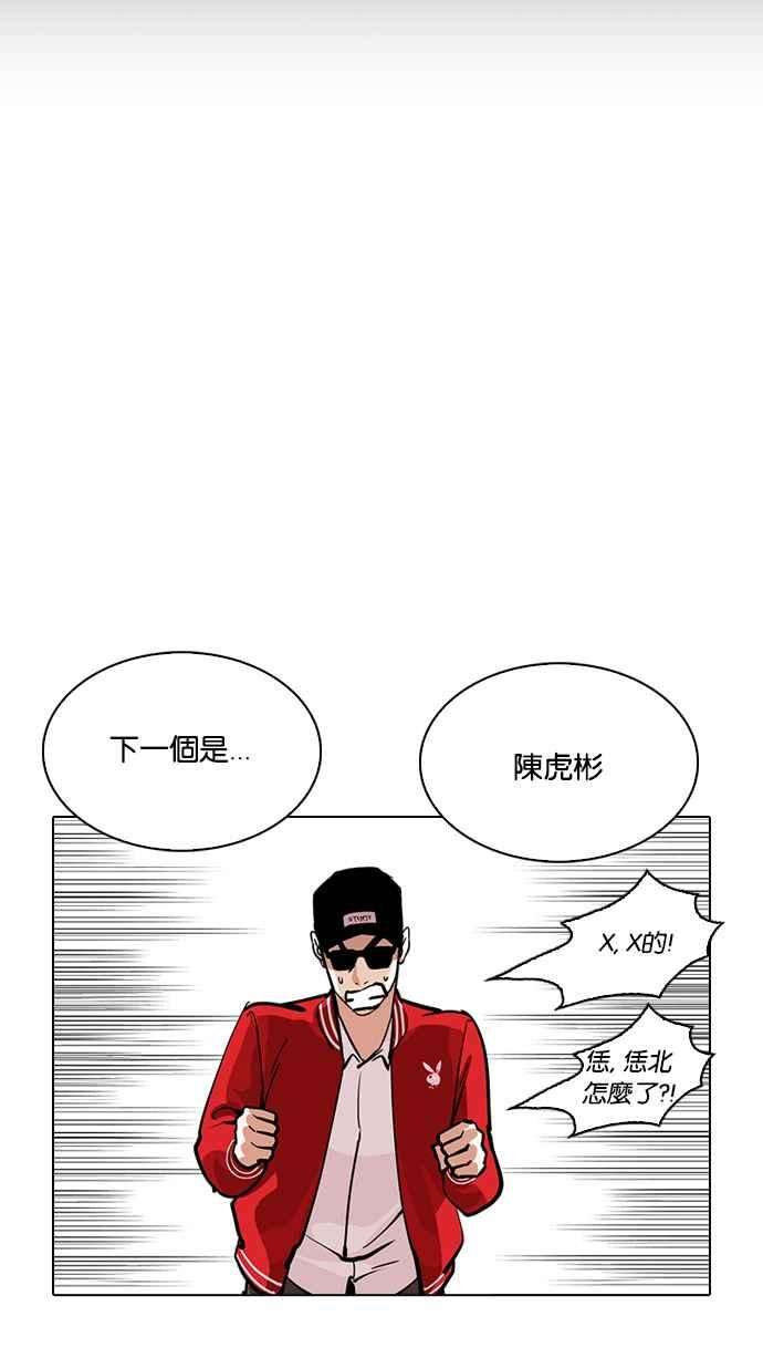 看脸时代第217话 少年侦探朴范在33