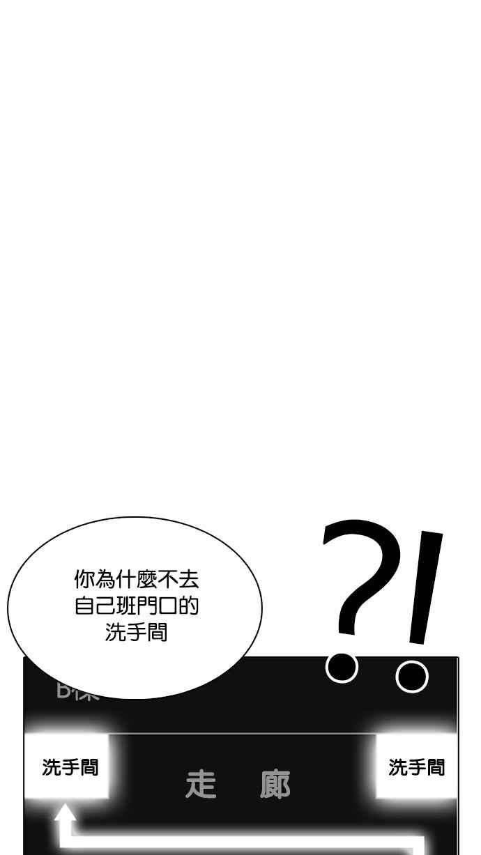 看脸时代第217话 少年侦探朴范在33