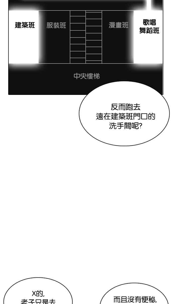 看脸时代第217话 少年侦探朴范在33