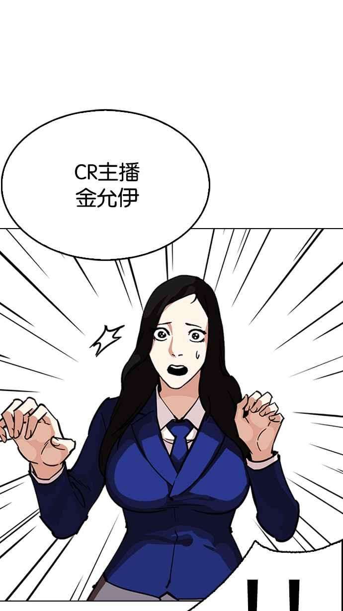 看脸时代第217话 少年侦探朴范在33