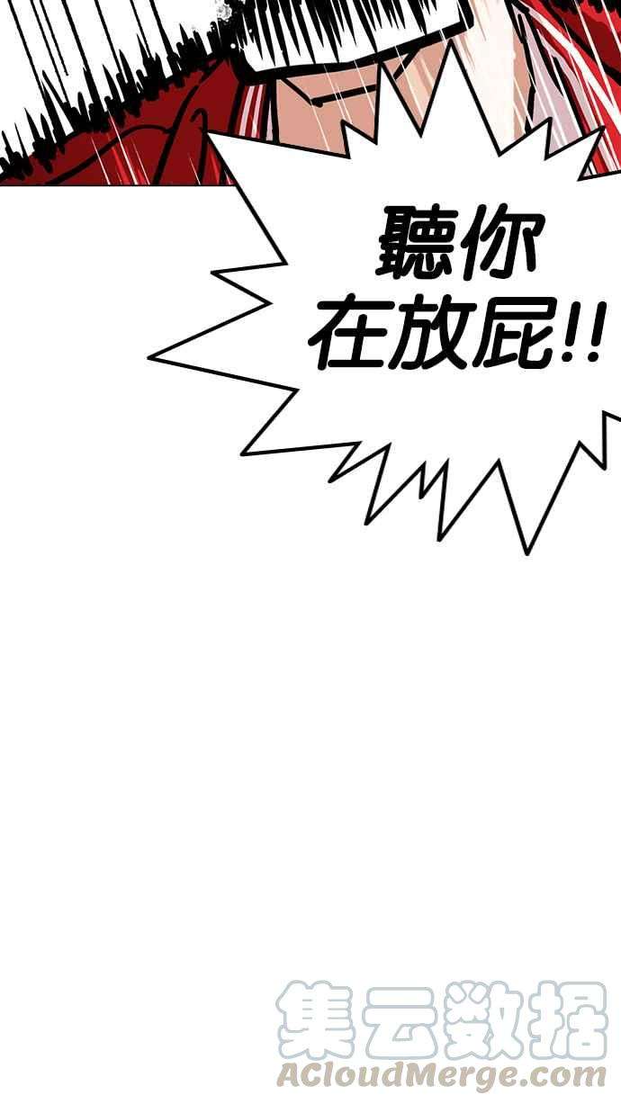 看脸时代第217话 少年侦探朴范在33