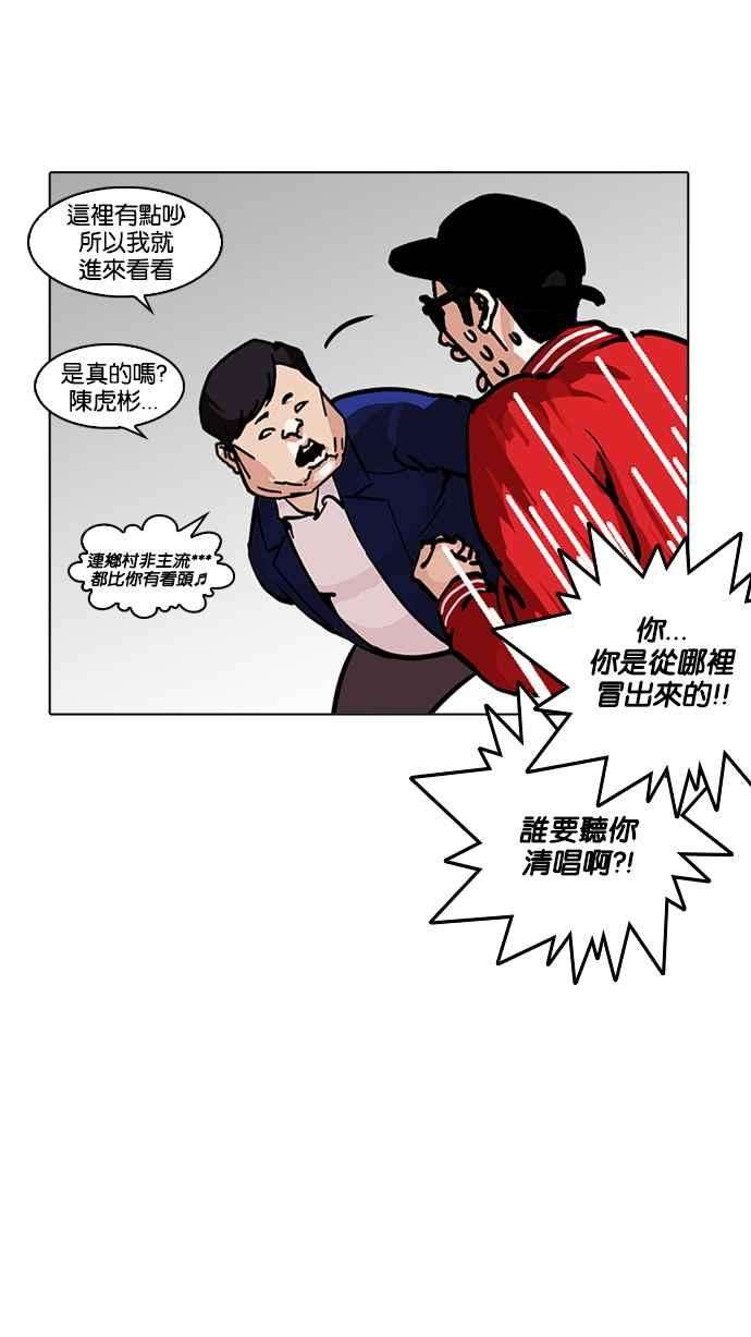 看脸时代第217话 少年侦探朴范在33