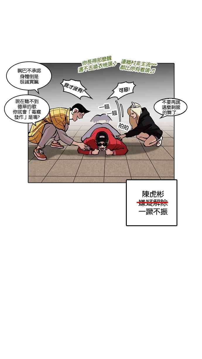 看脸时代第217话 少年侦探朴范在33