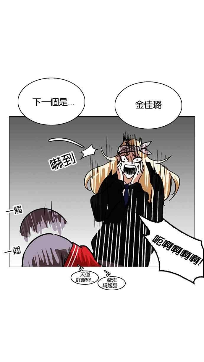 看脸时代第217话 少年侦探朴范在33