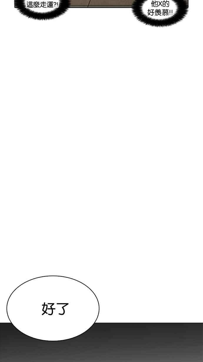 看脸时代第217话 少年侦探朴范在33