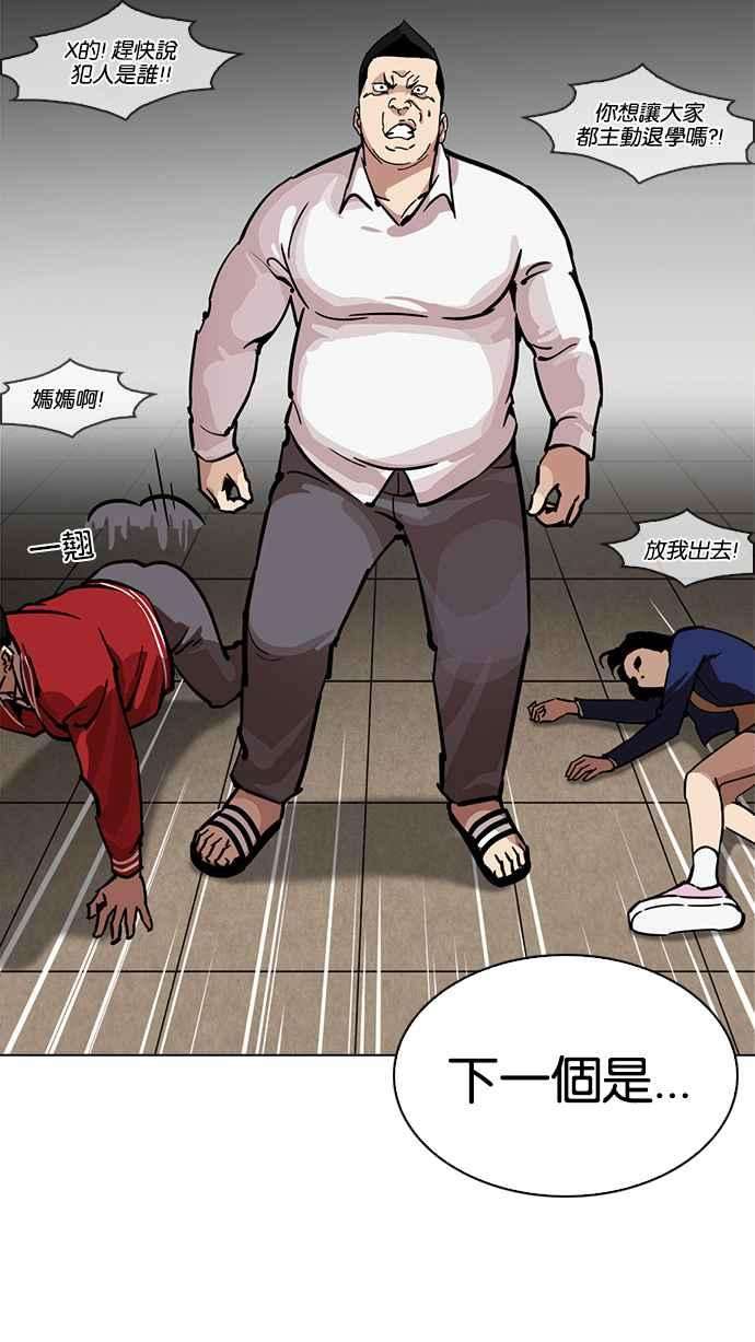 看脸时代第217话 少年侦探朴范在33