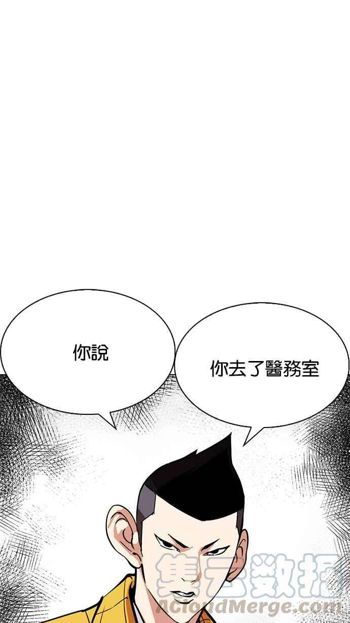 看脸时代第217话 少年侦探朴范在33