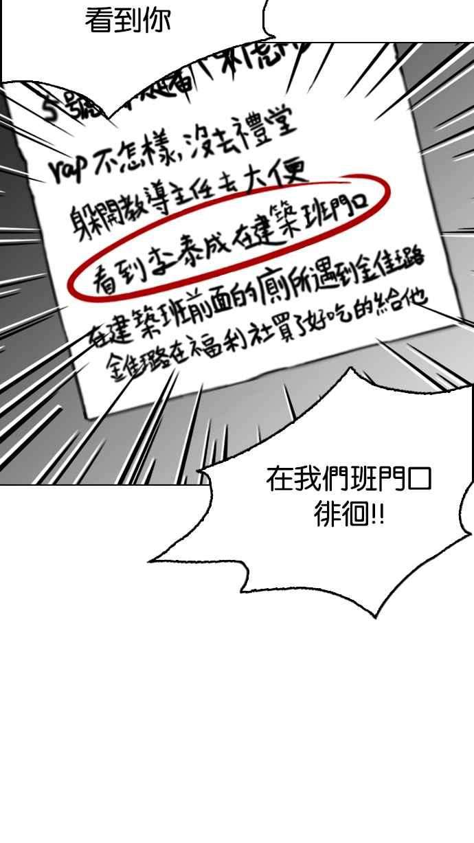 看脸时代第217话 少年侦探朴范在33