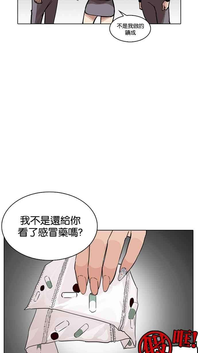 看脸时代第217话 少年侦探朴范在33