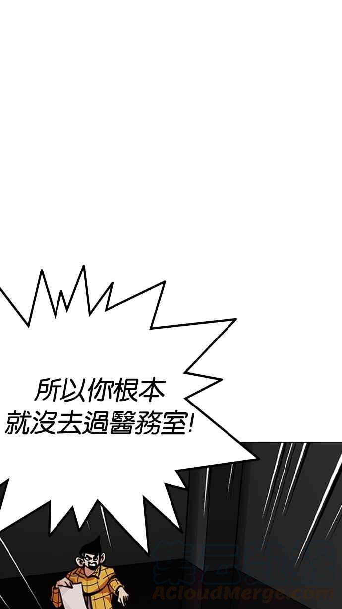 看脸时代第217话 少年侦探朴范在33