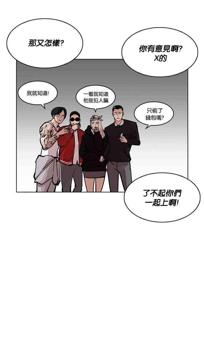 看脸时代第217话 少年侦探朴范在33