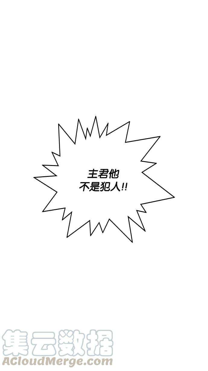 看脸时代第217话 少年侦探朴范在33