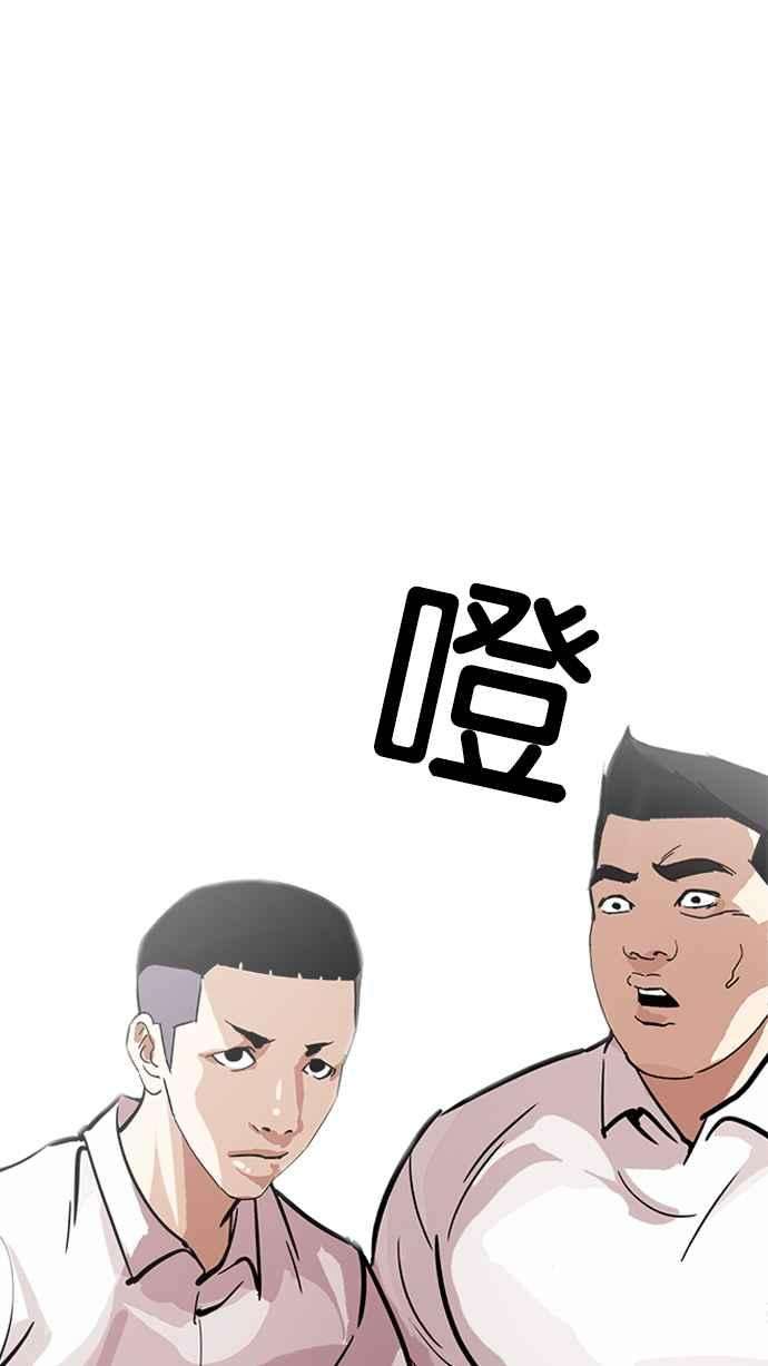 看脸时代第217话 少年侦探朴范在33