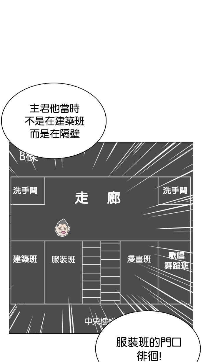 看脸时代第217话 少年侦探朴范在33