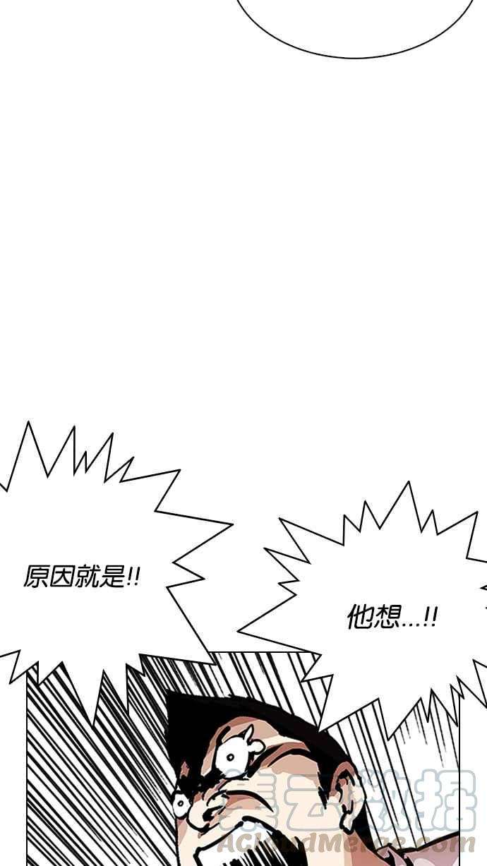 看脸时代第217话 少年侦探朴范在33