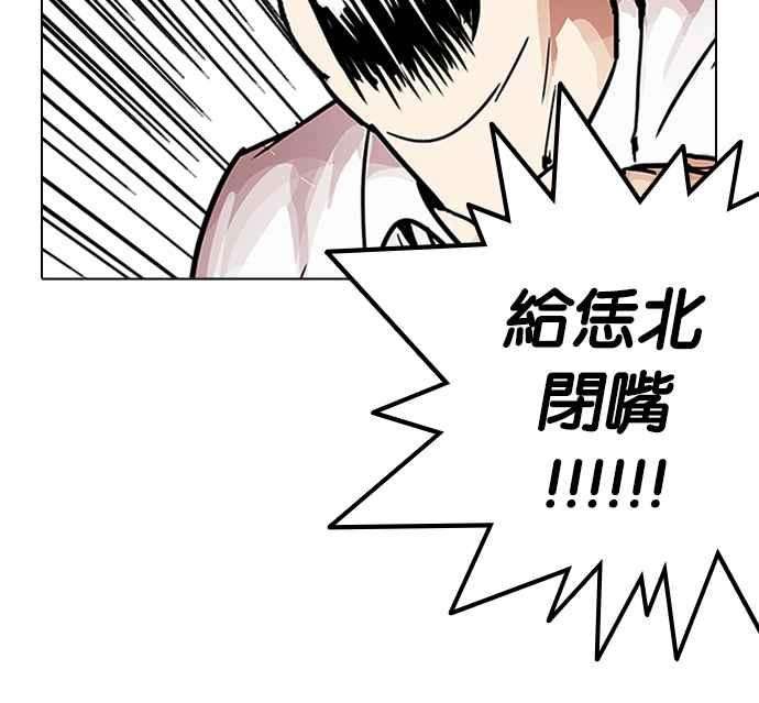 看脸时代第217话 少年侦探朴范在33