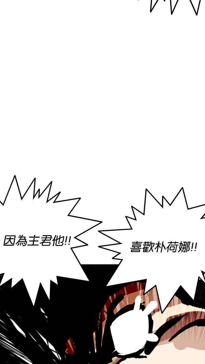 看脸时代第217话 少年侦探朴范在33