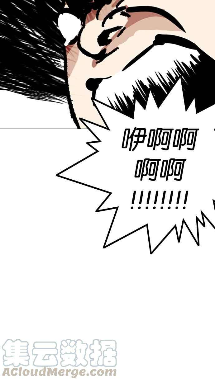 看脸时代第217话 少年侦探朴范在33