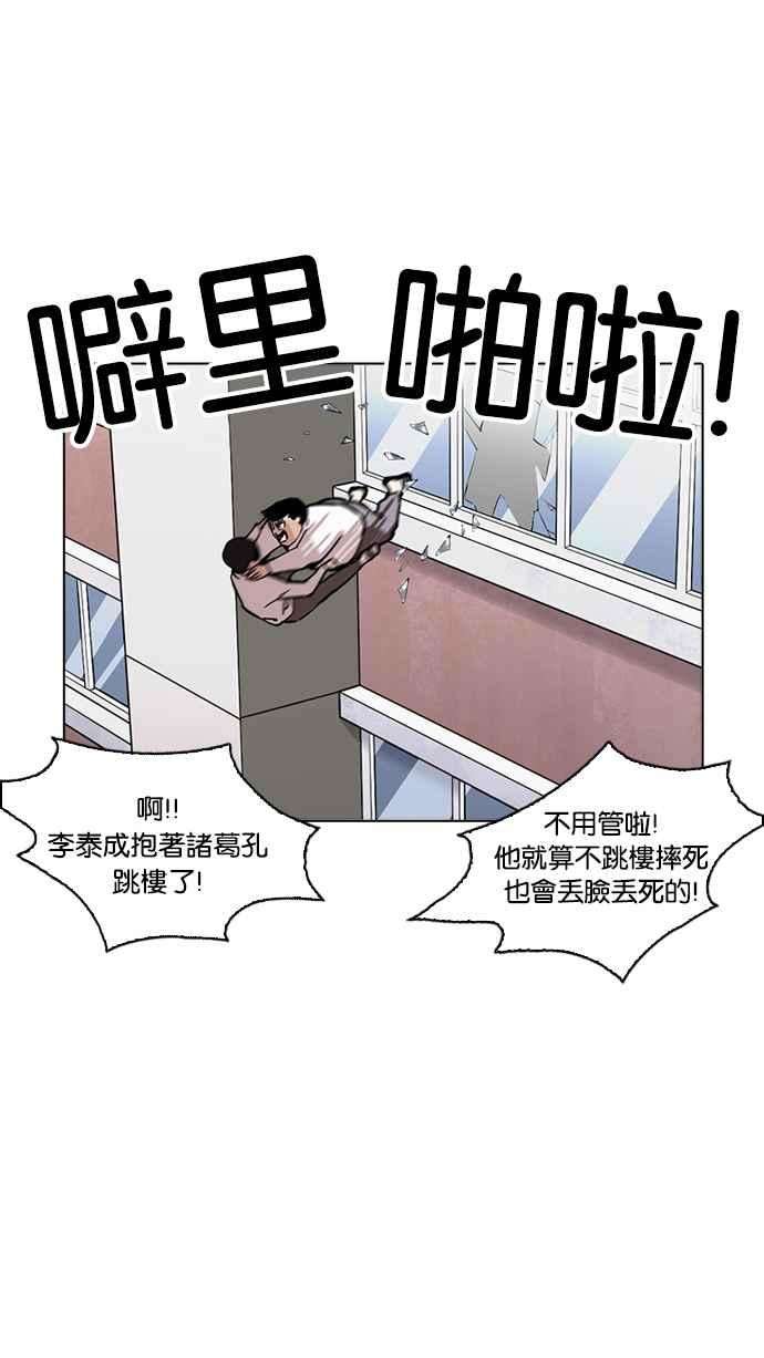 看脸时代第217话 少年侦探朴范在33