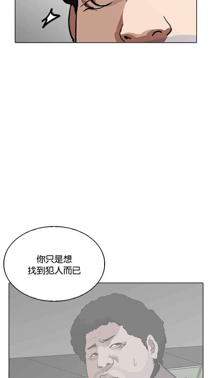 看脸时代第217话 少年侦探朴范在33