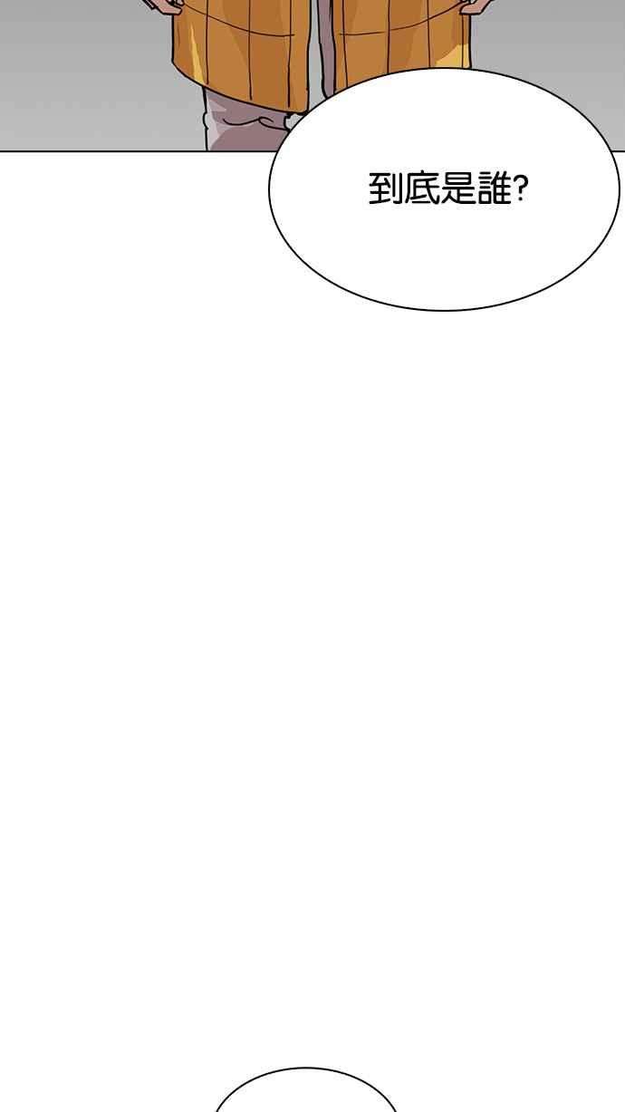 看脸时代第217话 少年侦探朴范在33