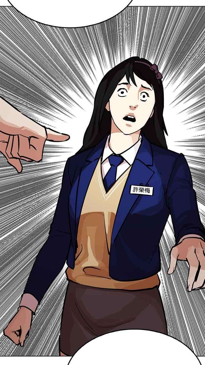 看脸时代第217话 少年侦探朴范在33