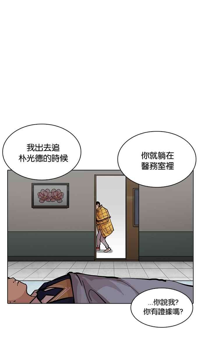 看脸时代第217话 少年侦探朴范在33