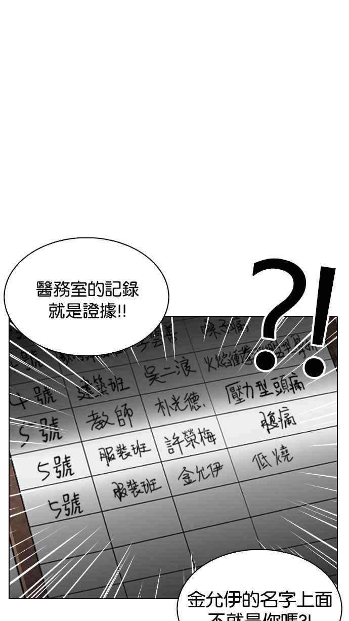 看脸时代第217话 少年侦探朴范在33