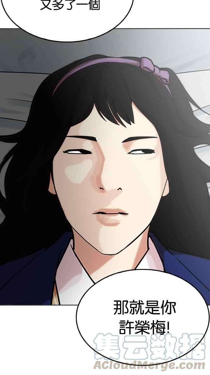 看脸时代第217话 少年侦探朴范在33