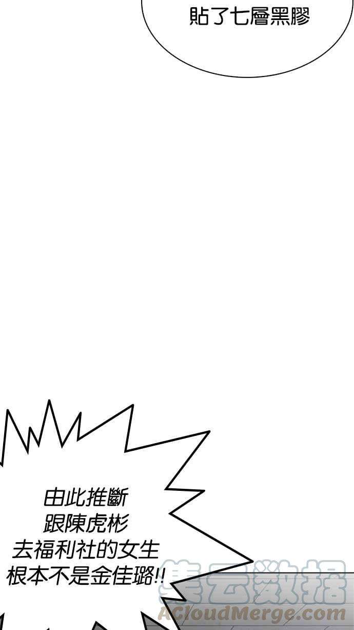 看脸时代第217话 少年侦探朴范在33