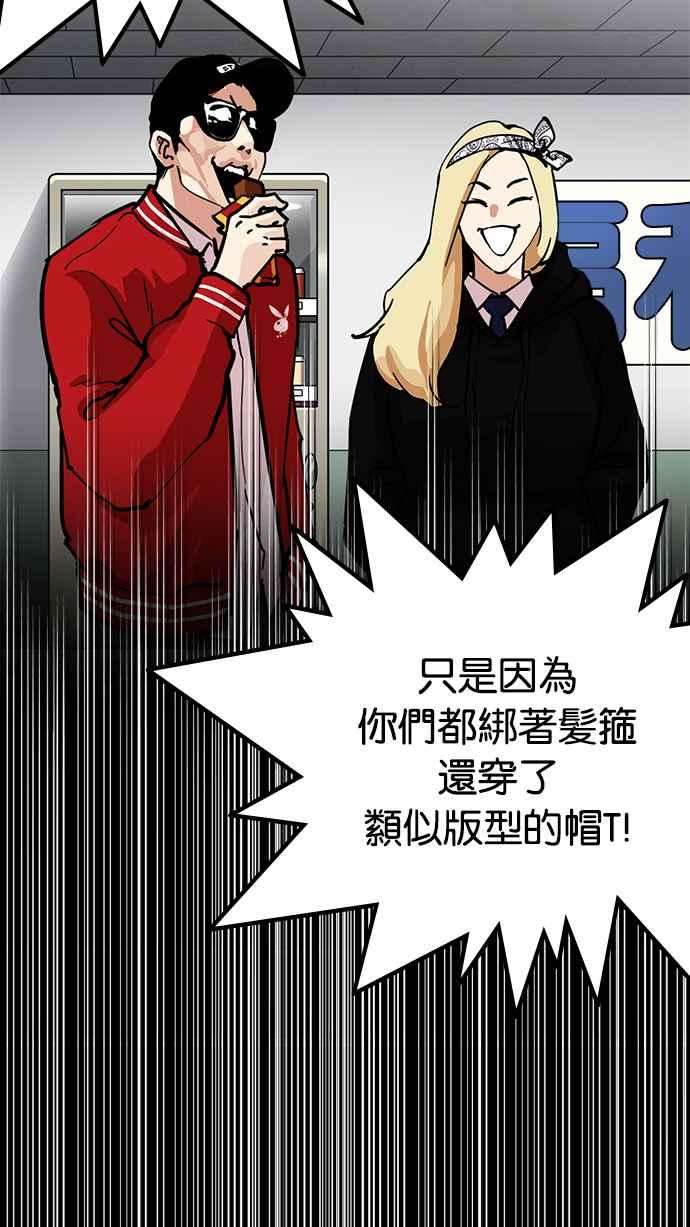 看脸时代第217话 少年侦探朴范在33