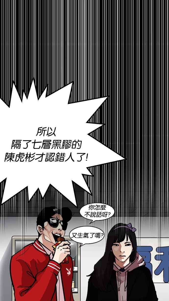 看脸时代第217话 少年侦探朴范在33