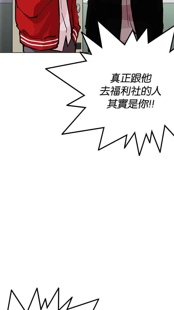 看脸时代第217话 少年侦探朴范在33