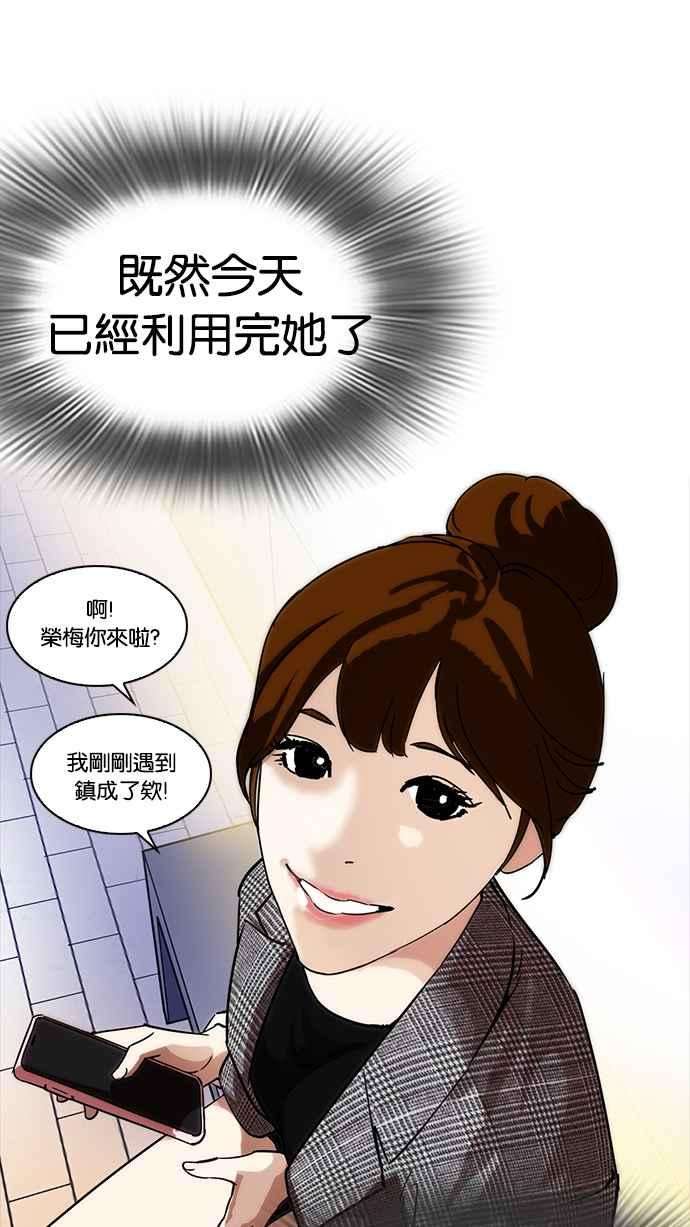 看脸时代第218话 丝袜