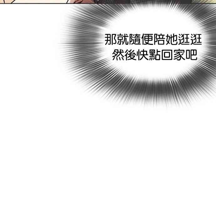 看脸时代第218话 丝袜