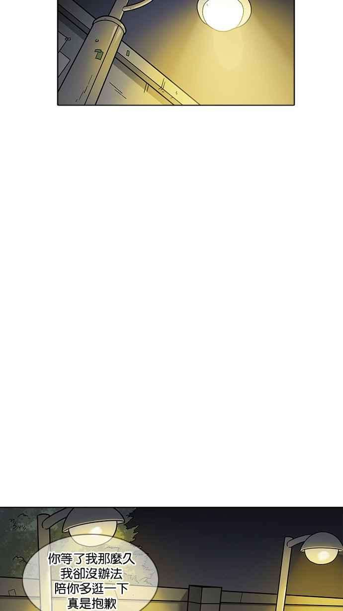 看脸时代第218话 丝袜