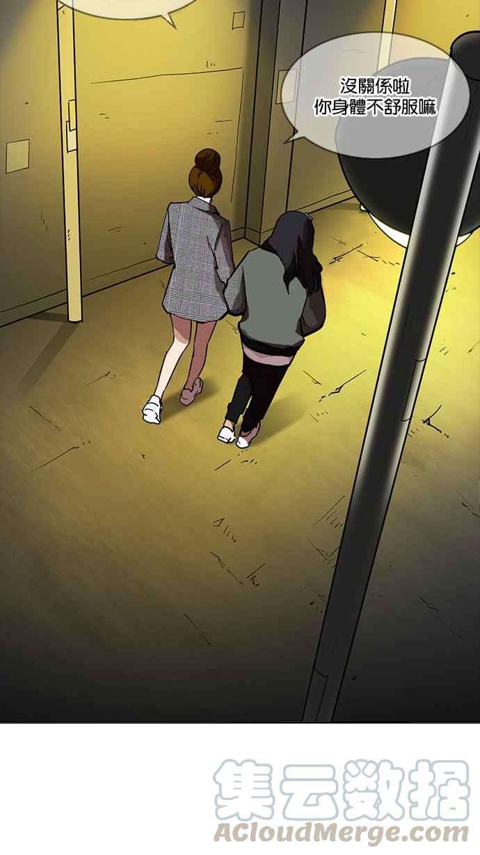 看脸时代第218话 丝袜