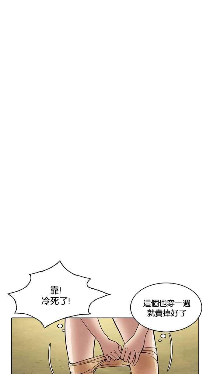 看脸时代第218话 丝袜