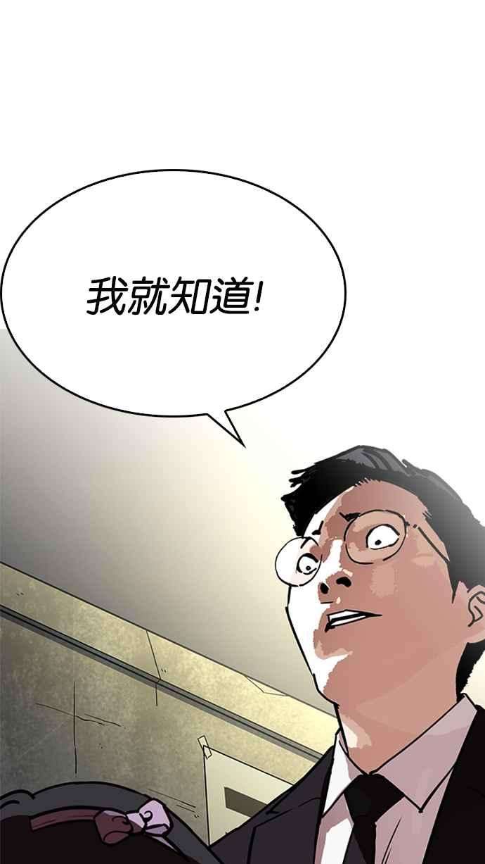 看脸时代第218话 丝袜