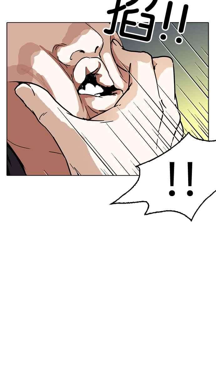 看脸时代第218话 丝袜