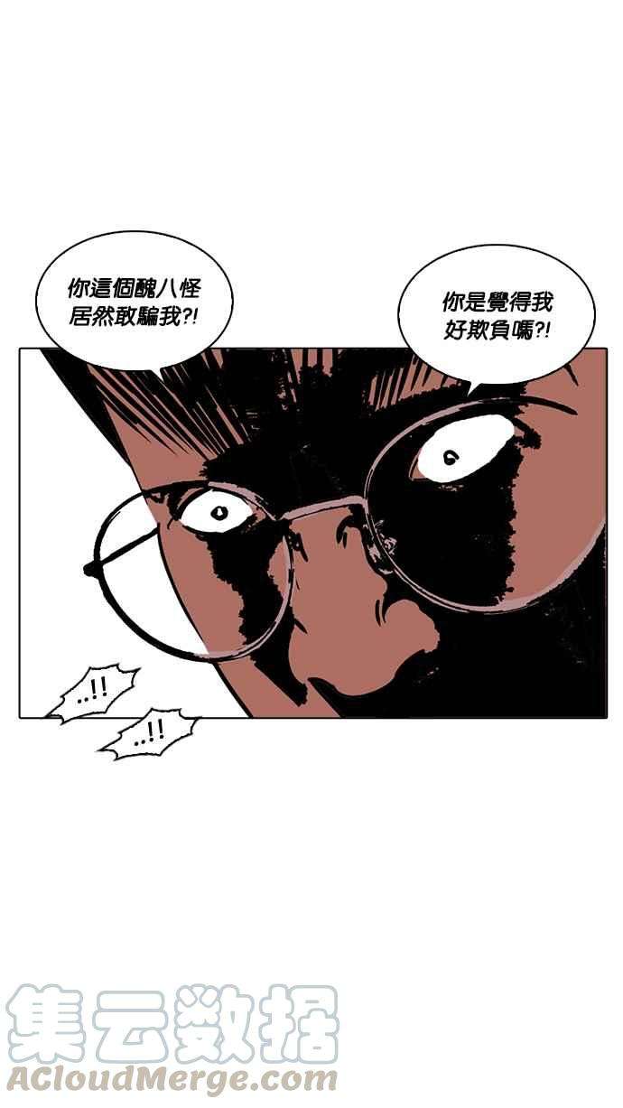 看脸时代第218话 丝袜