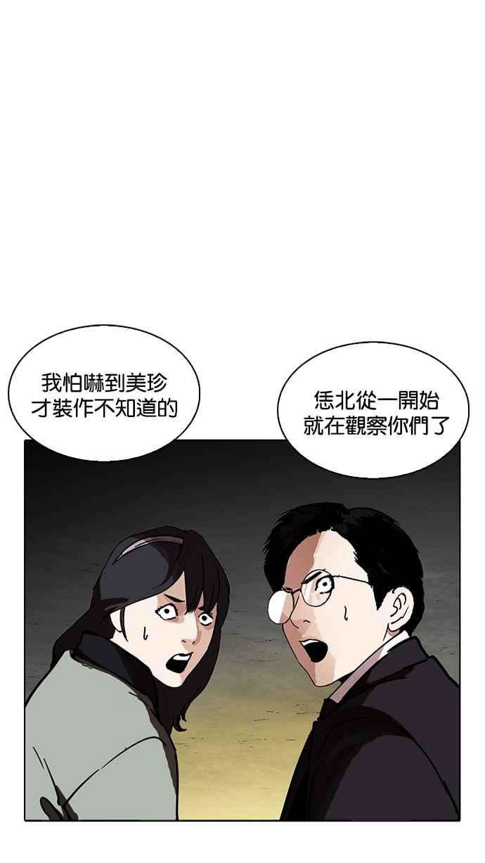 看脸时代第218话 丝袜