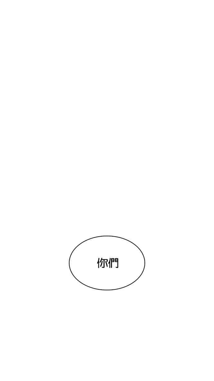 看脸时代第218话 丝袜