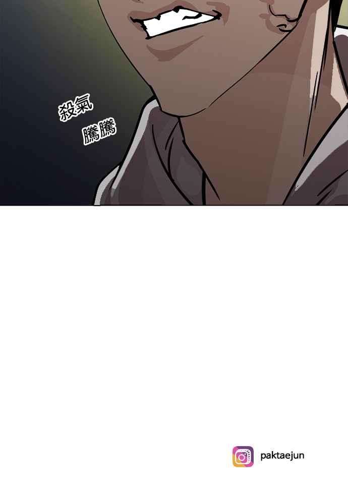 看脸时代第218话 丝袜