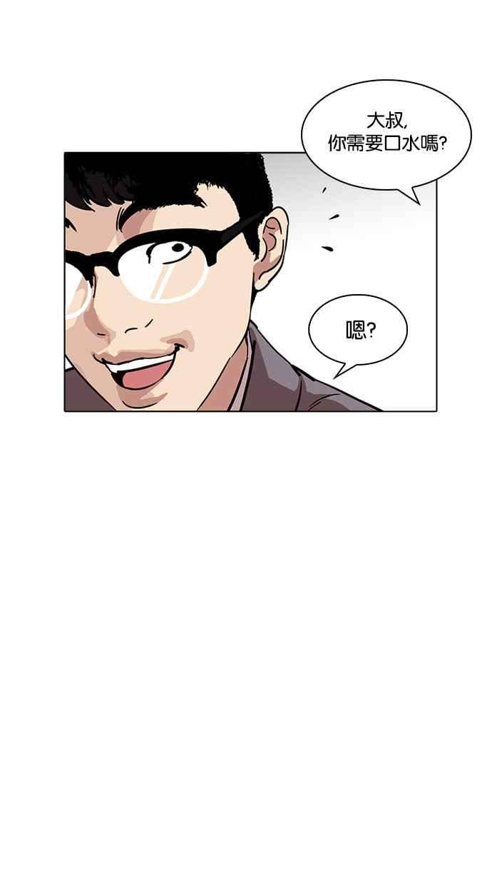 看脸时代第218话 丝袜