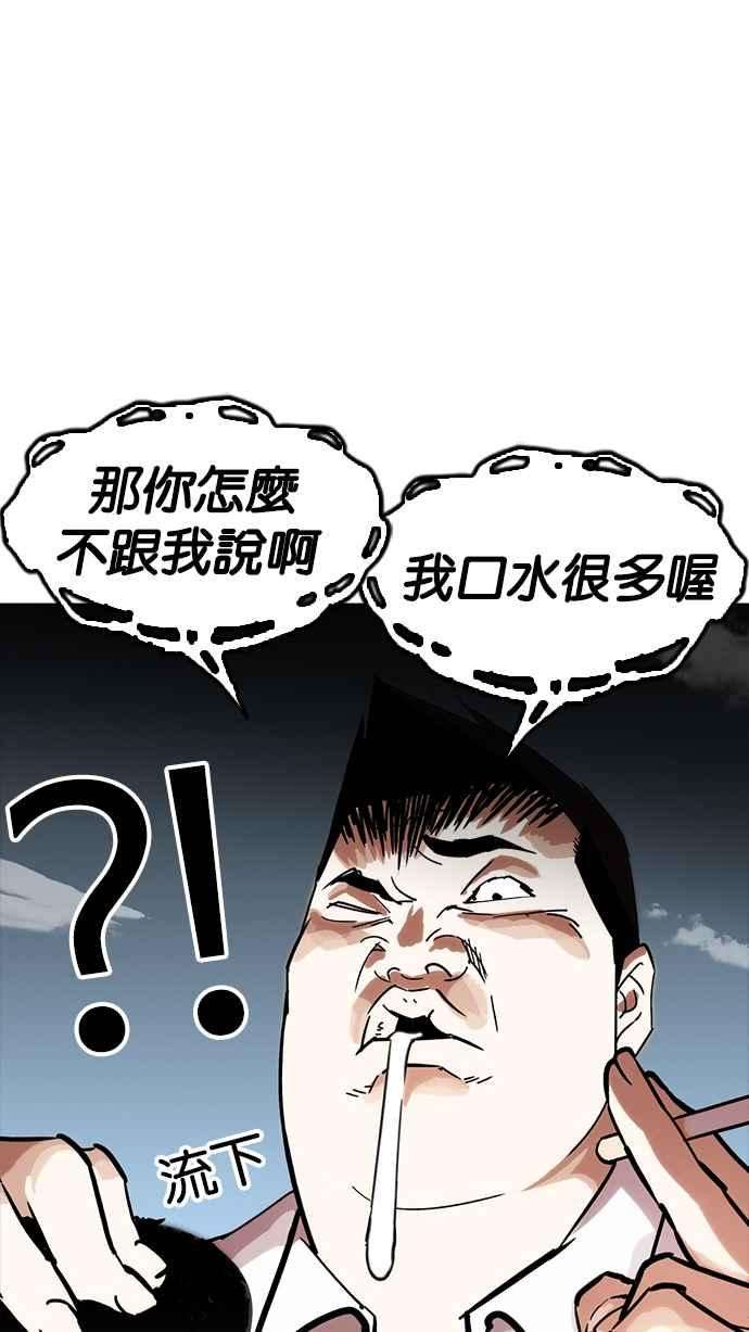 看脸时代第218话 丝袜