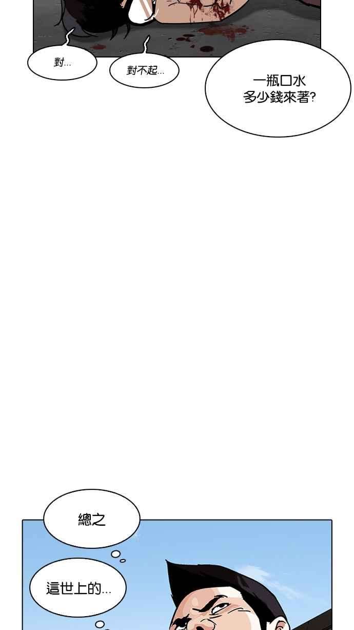 看脸时代第218话 丝袜