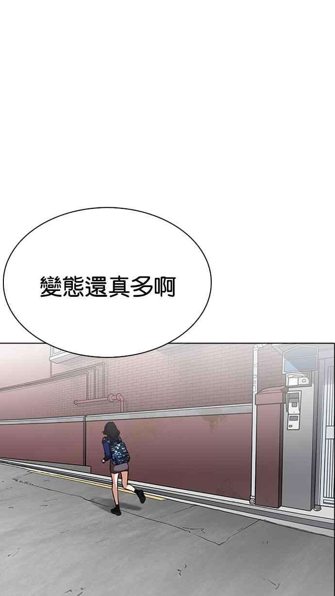 看脸时代第218话 丝袜