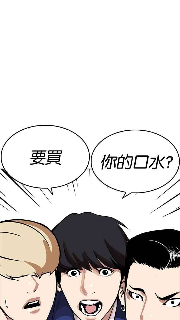 看脸时代第218话 丝袜