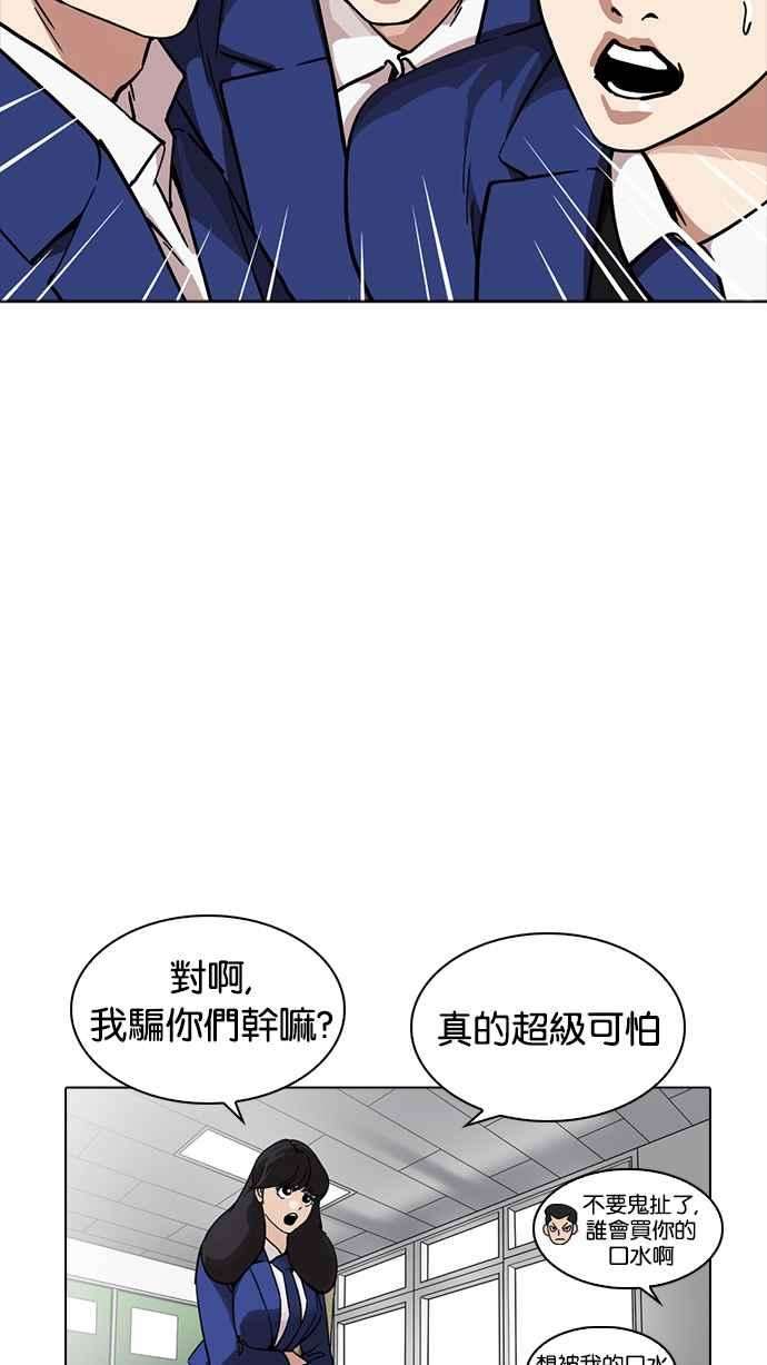 看脸时代第218话 丝袜